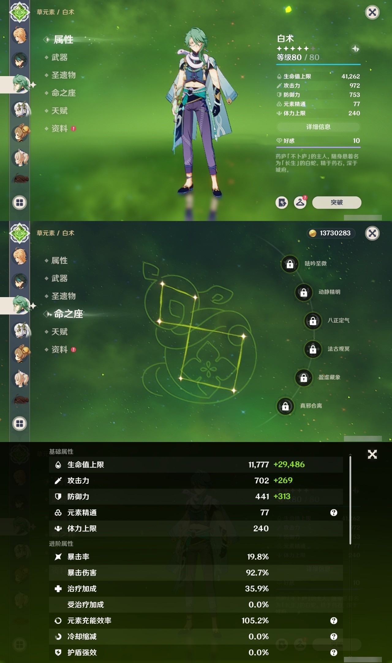 YSMK32480原神账号详情图16 YSMK32480原神账号详情图16