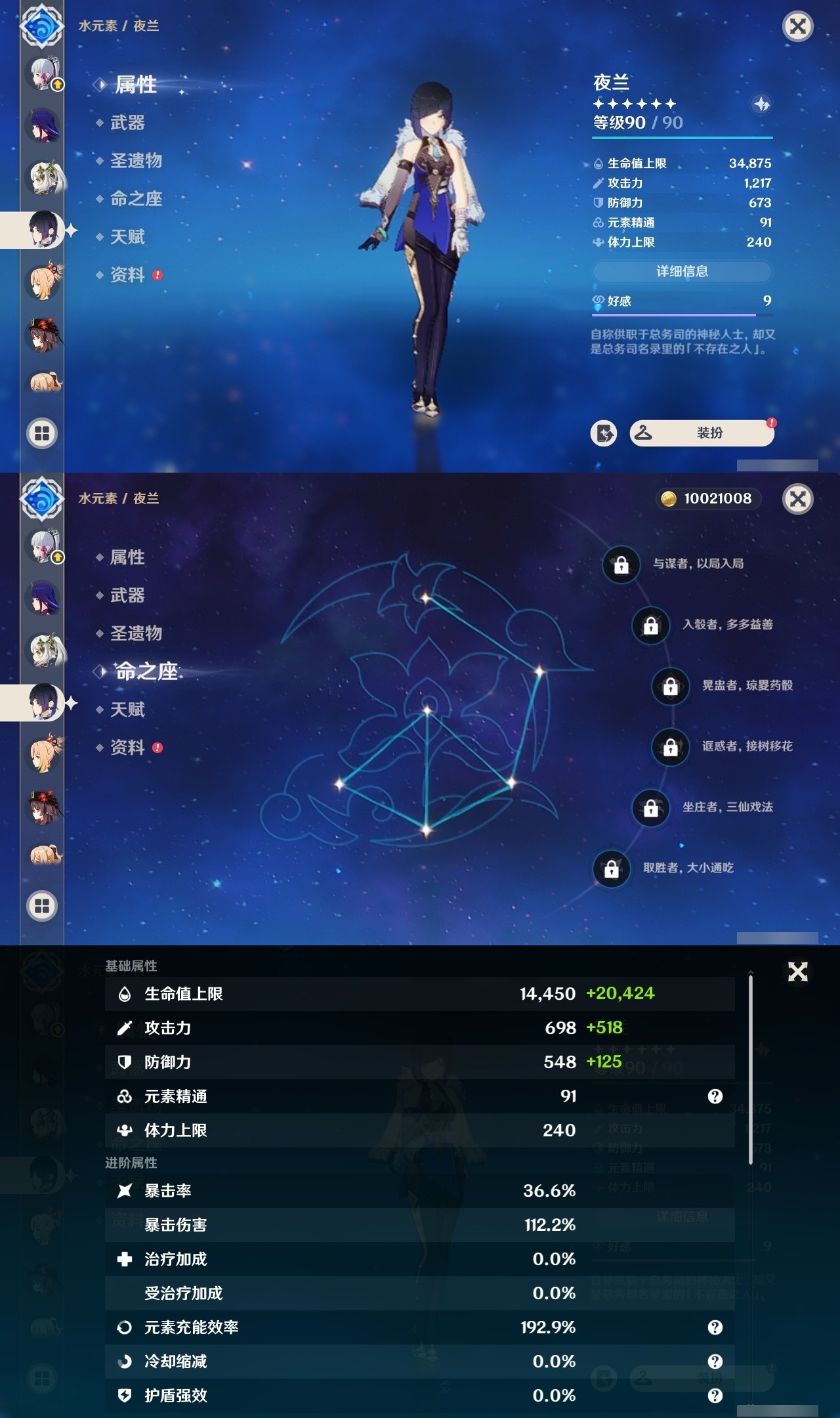YSMK32462原神账号详情图14 YSMK32462原神账号详情图14