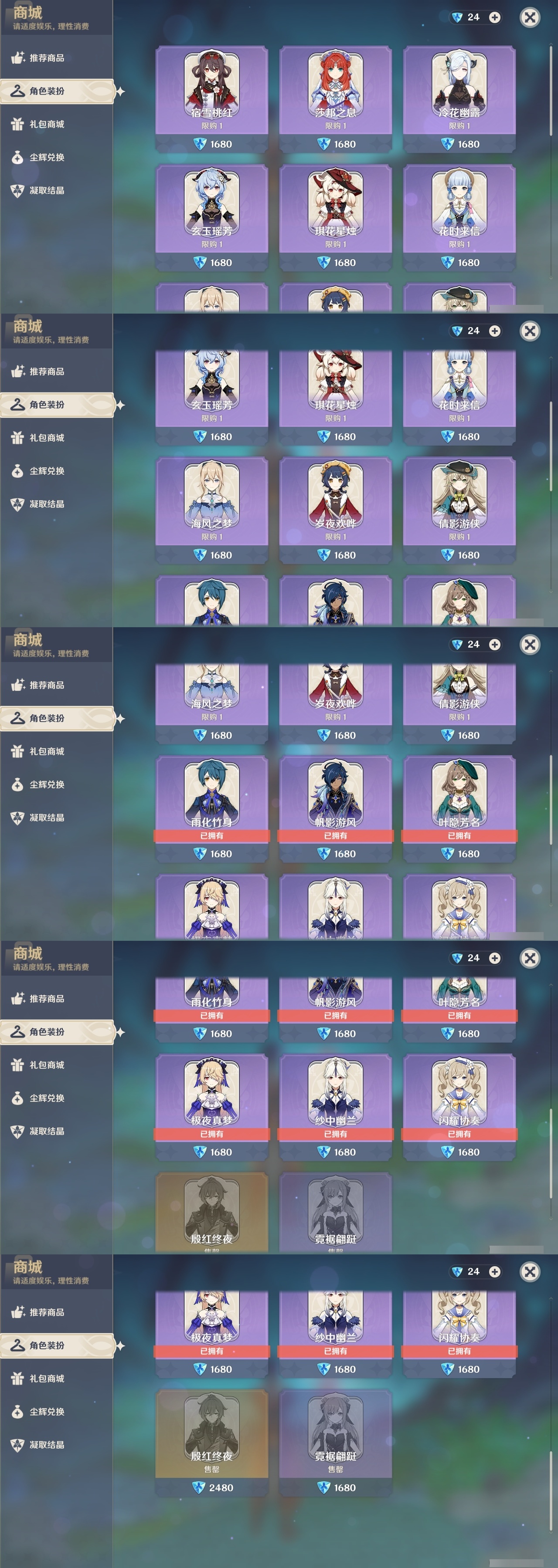 YSMK32450原神账号详情图6