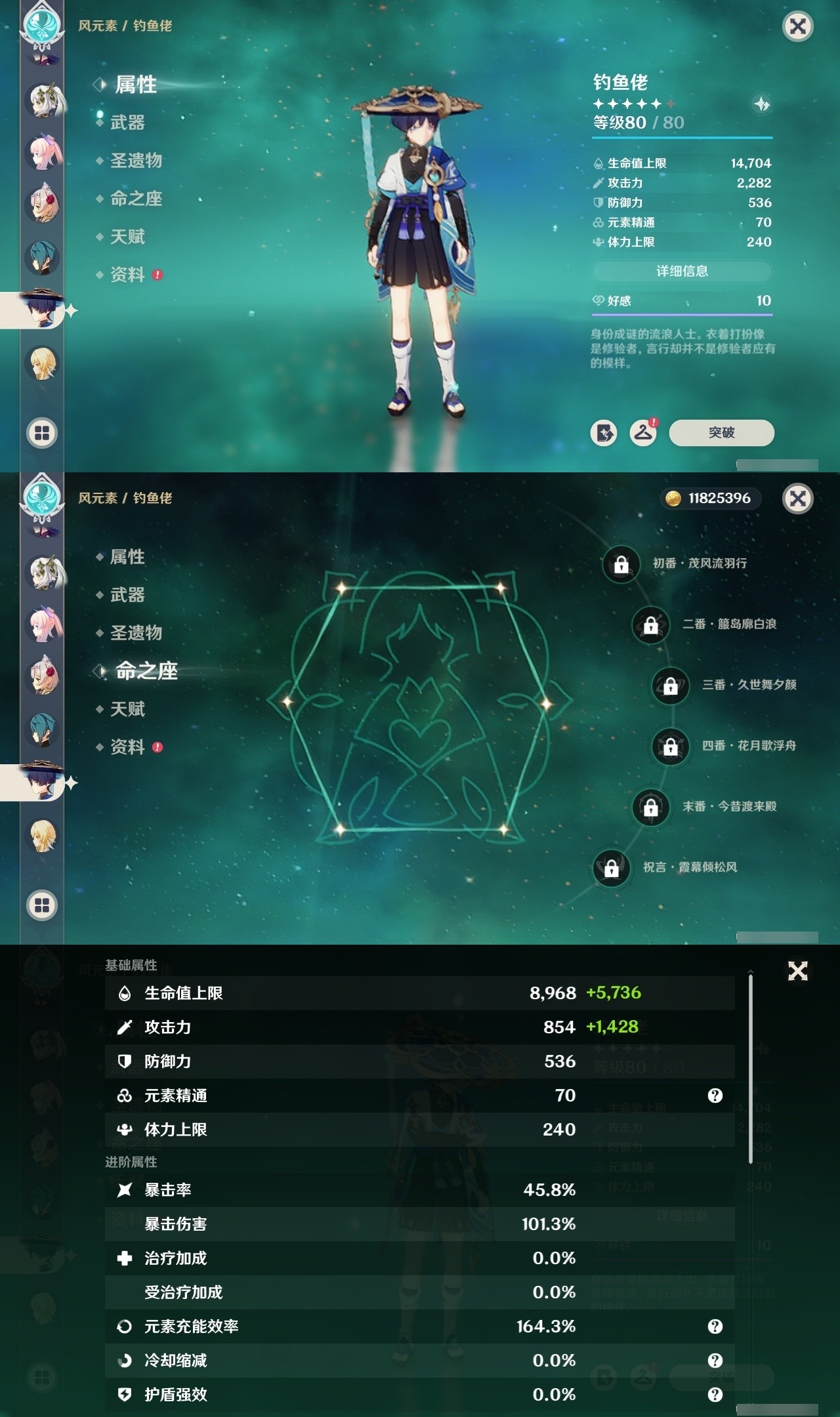 YSMK32461原神账号详情图16 YSMK32461原神账号详情图16