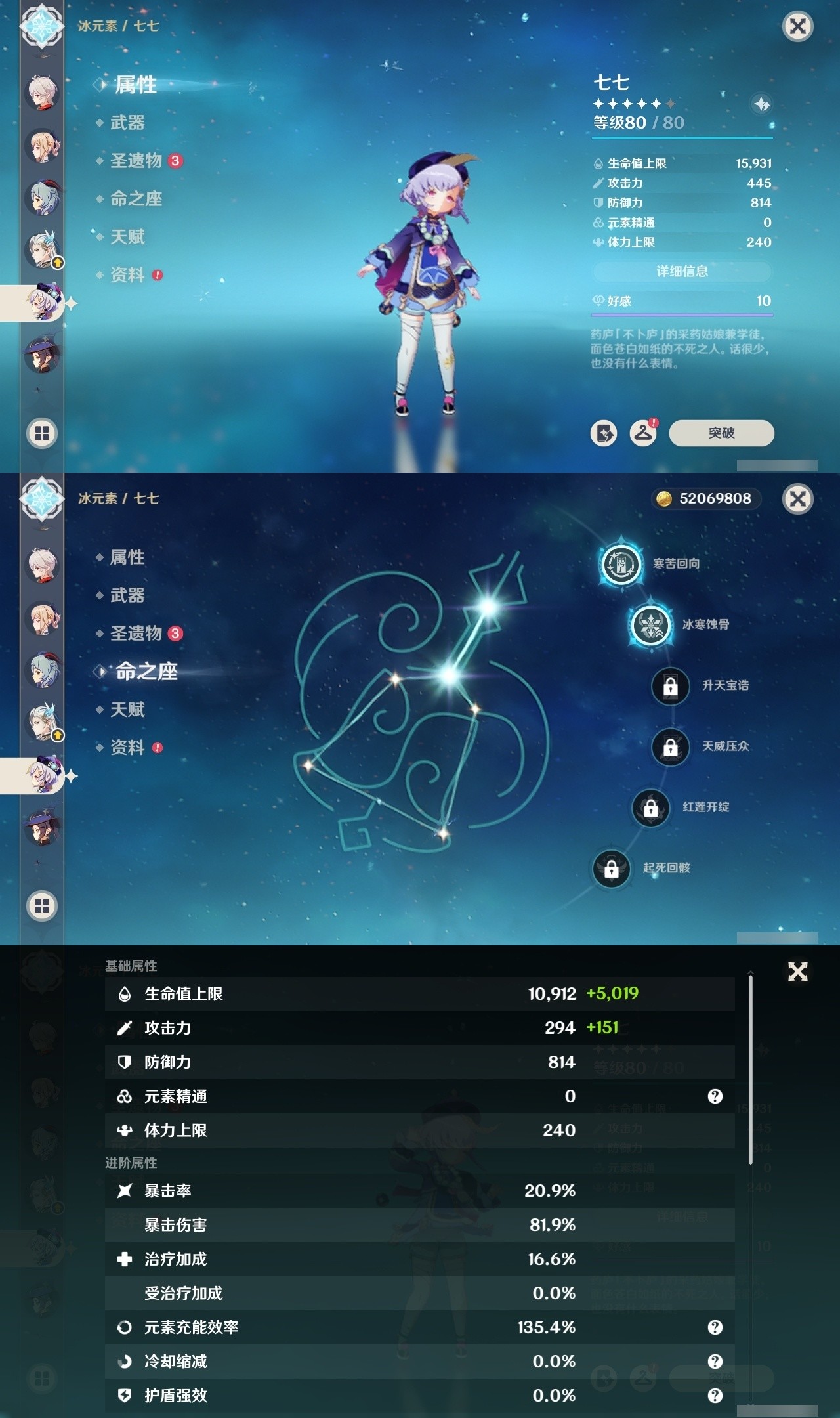 YSMK32460原神账号详情图25 YSMK32460原神账号详情图25