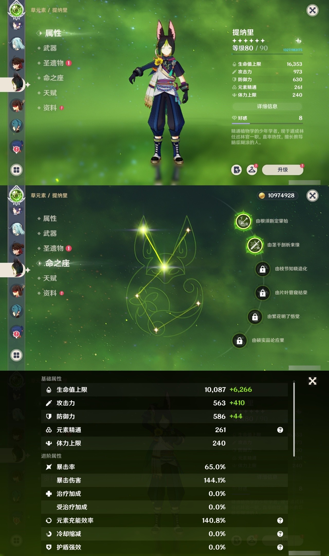 YSMK32444原神账号详情图15 YSMK32444原神账号详情图15