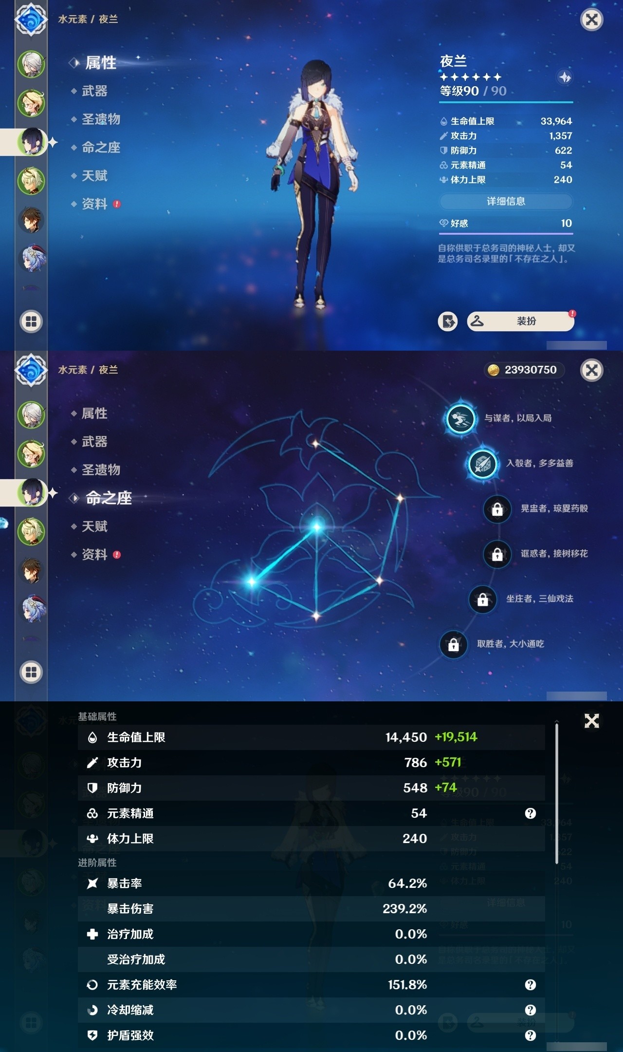 YSMK32474原神账号详情图9 YSMK32474原神账号详情图9