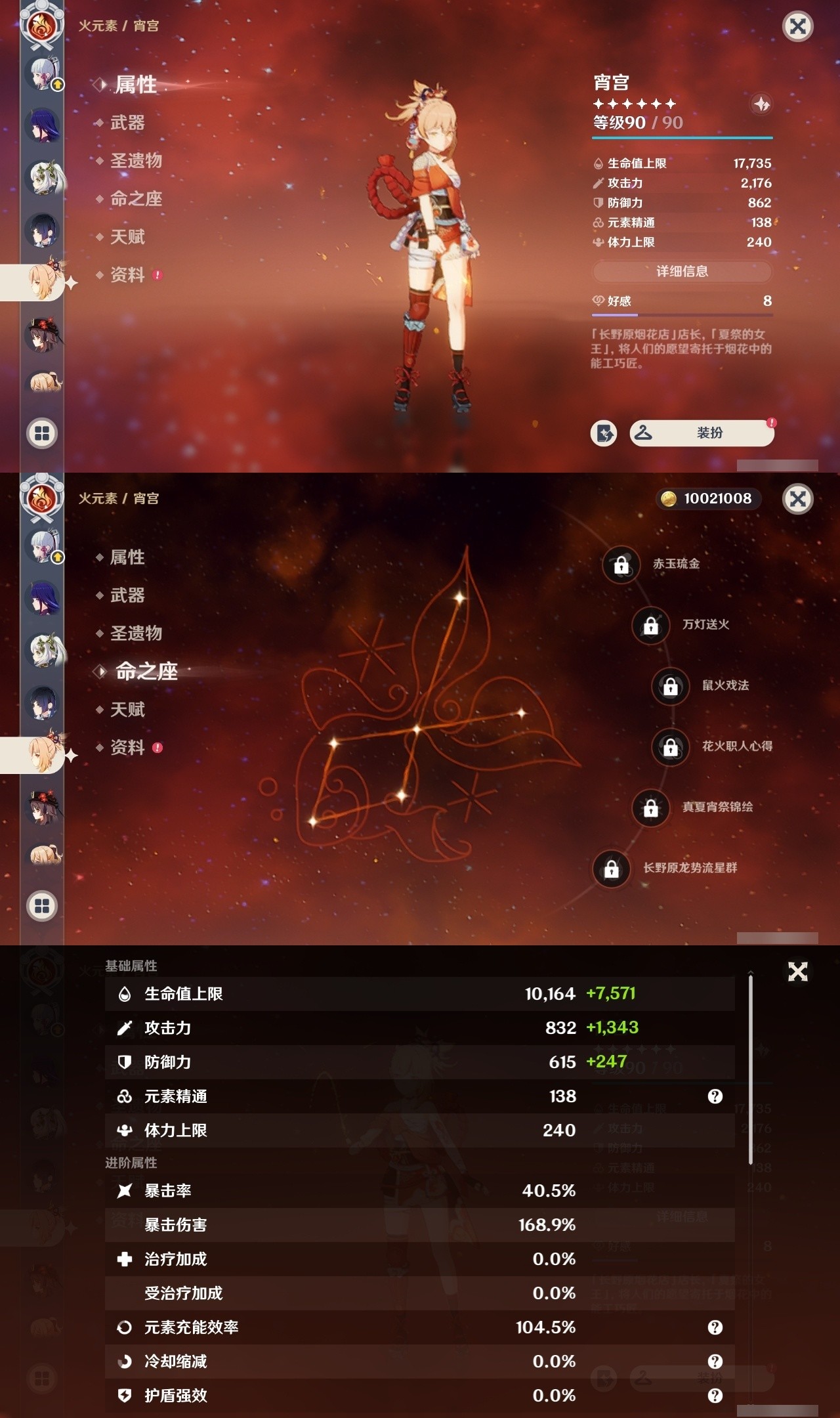 YSMK32462原神账号详情图15 YSMK32462原神账号详情图15
