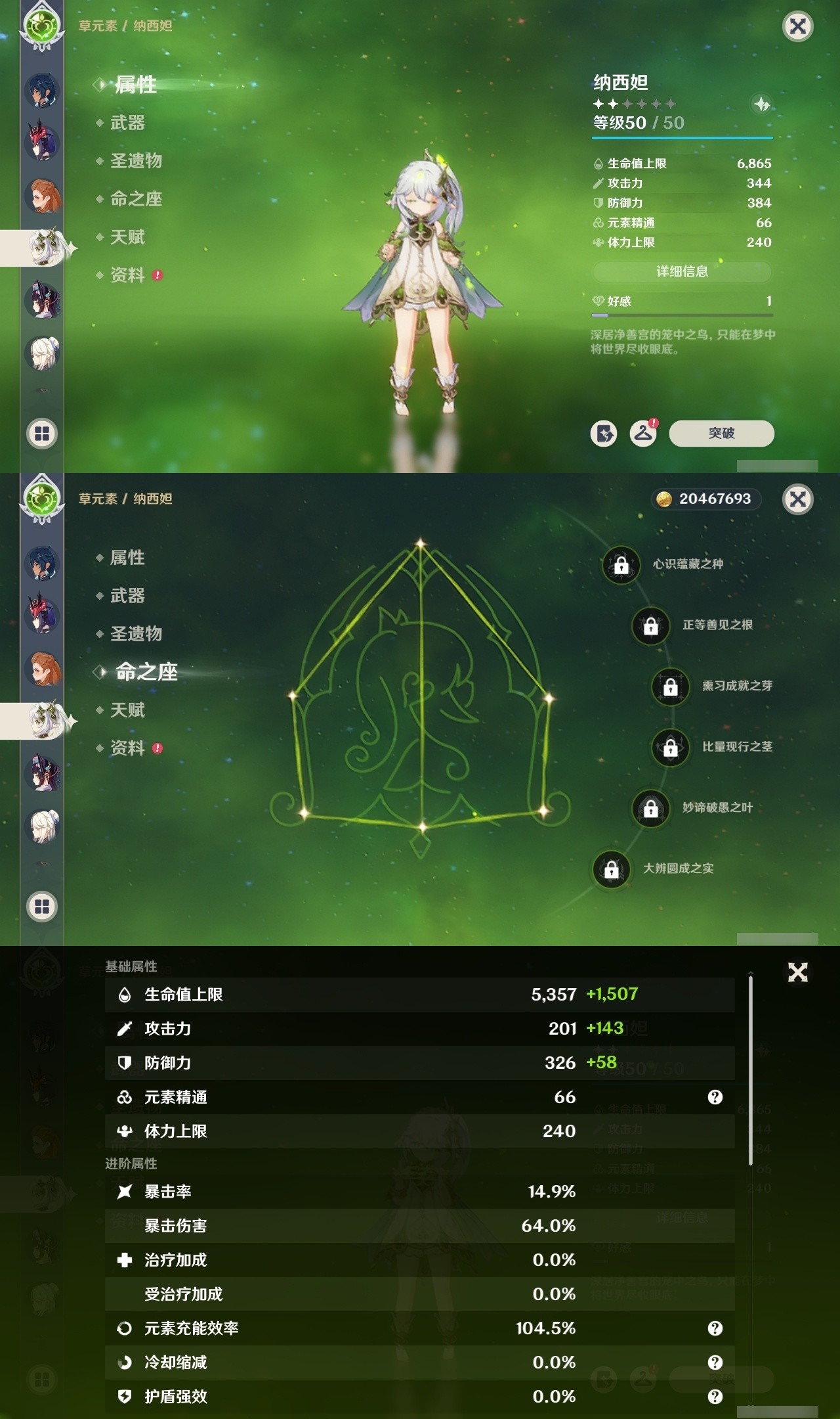 YSMK32484原神账号详情图21 YSMK32484原神账号详情图21