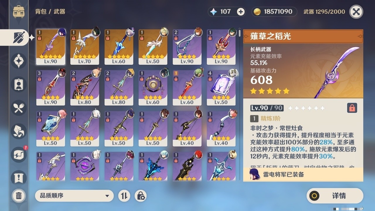 YSMK32442原神账号详情图4 YSMK32442原神账号详情图4