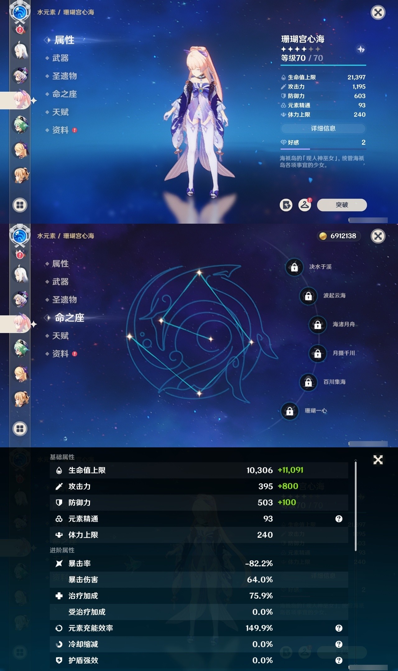 YSMK32468原神账号详情图21 YSMK32468原神账号详情图21
