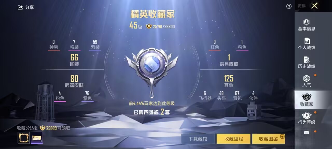 HPSJ3197457和平精英账号详情图6 HPSJ3197457和平精英账号详情图6