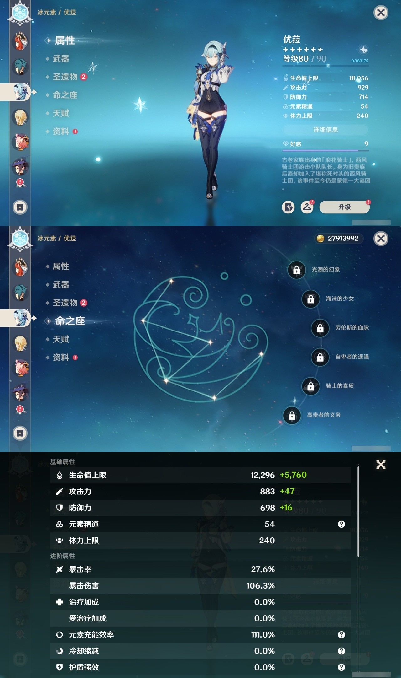 YSMK32439原神账号详情图18 YSMK32439原神账号详情图18