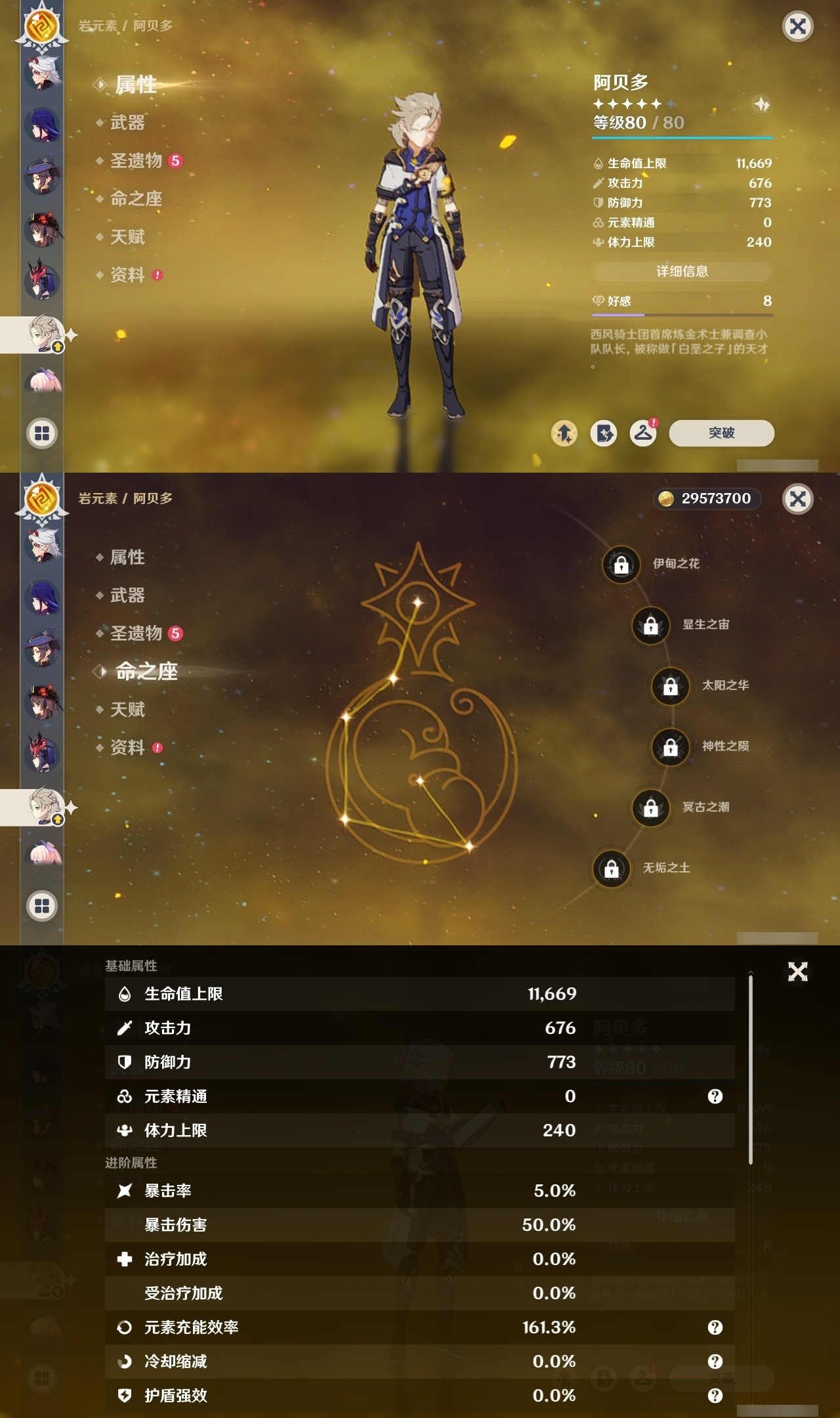 YSMK32441原神账号详情图13 YSMK32441原神账号详情图13