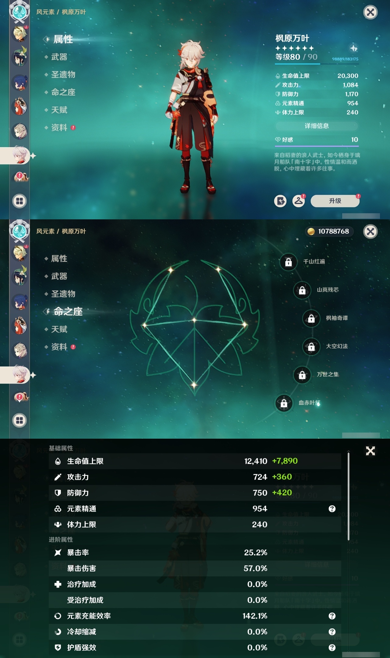 YSMK32465原神账号详情图27
