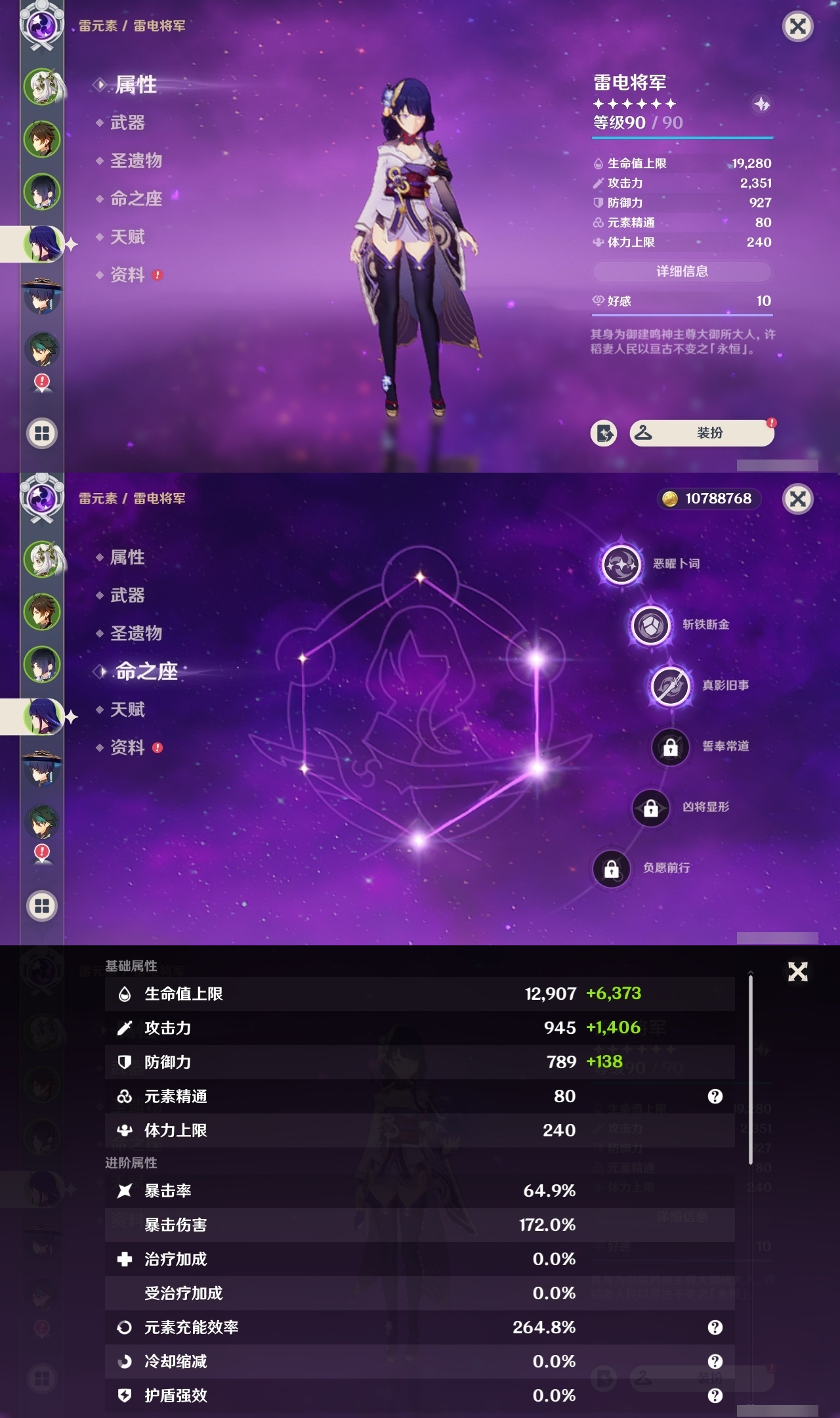 YSMK32465原神账号详情图10