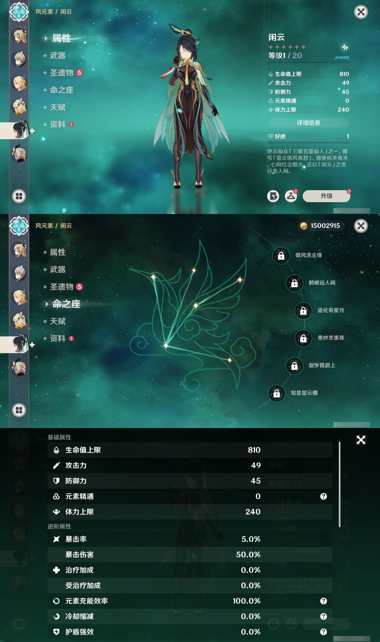 YSMK32450原神账号详情图31