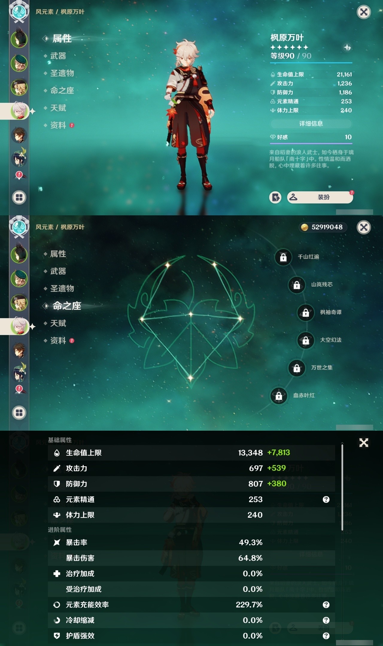 YSMK32483原神账号详情图9 YSMK32483原神账号详情图9
