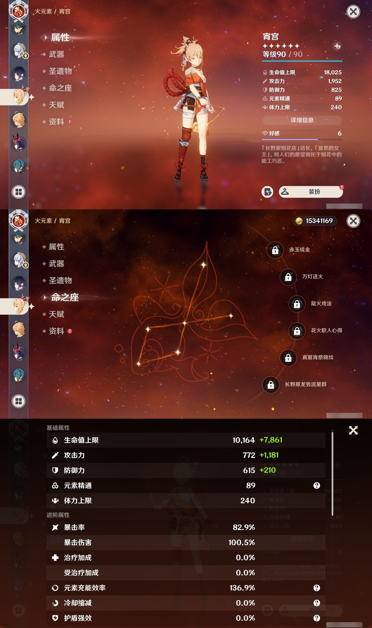 YSMK35100原神账号详情图13 YSMK35100原神账号详情图13