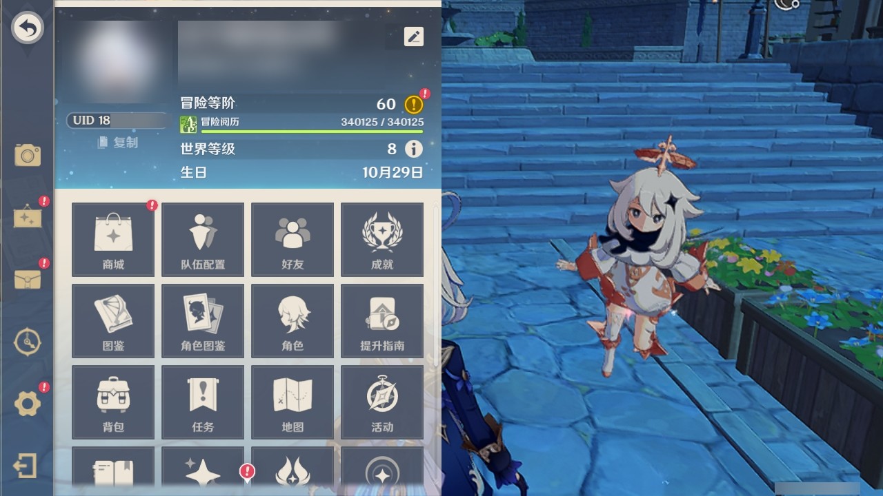 YSMK32460原神账号详情图32 YSMK32460原神账号详情图32