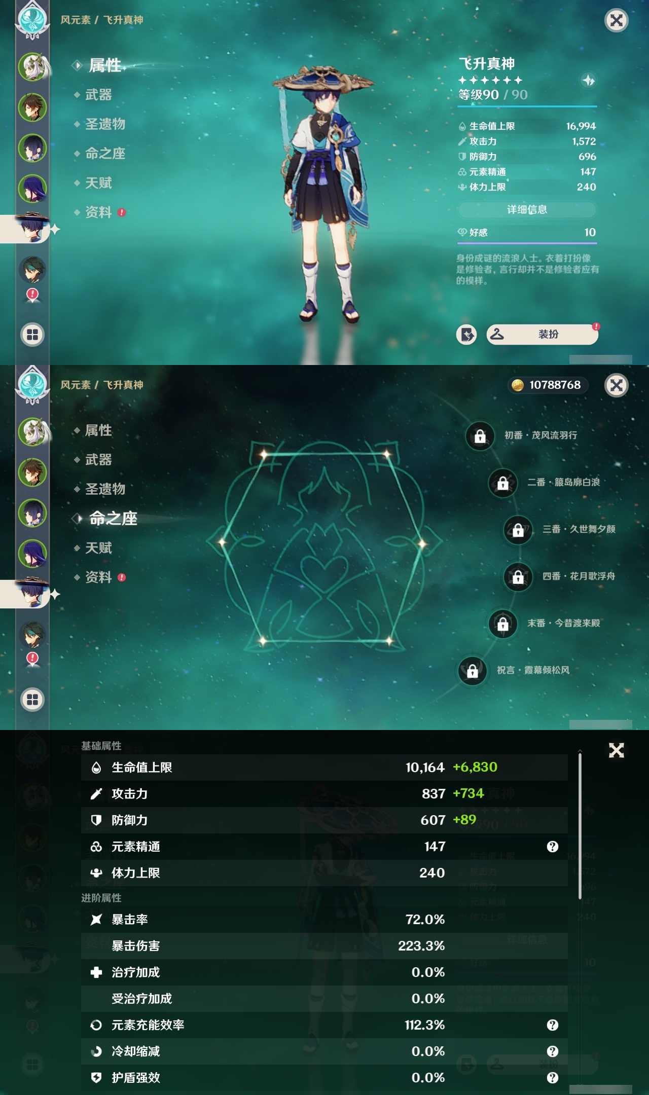 YSMK32465原神账号详情图11