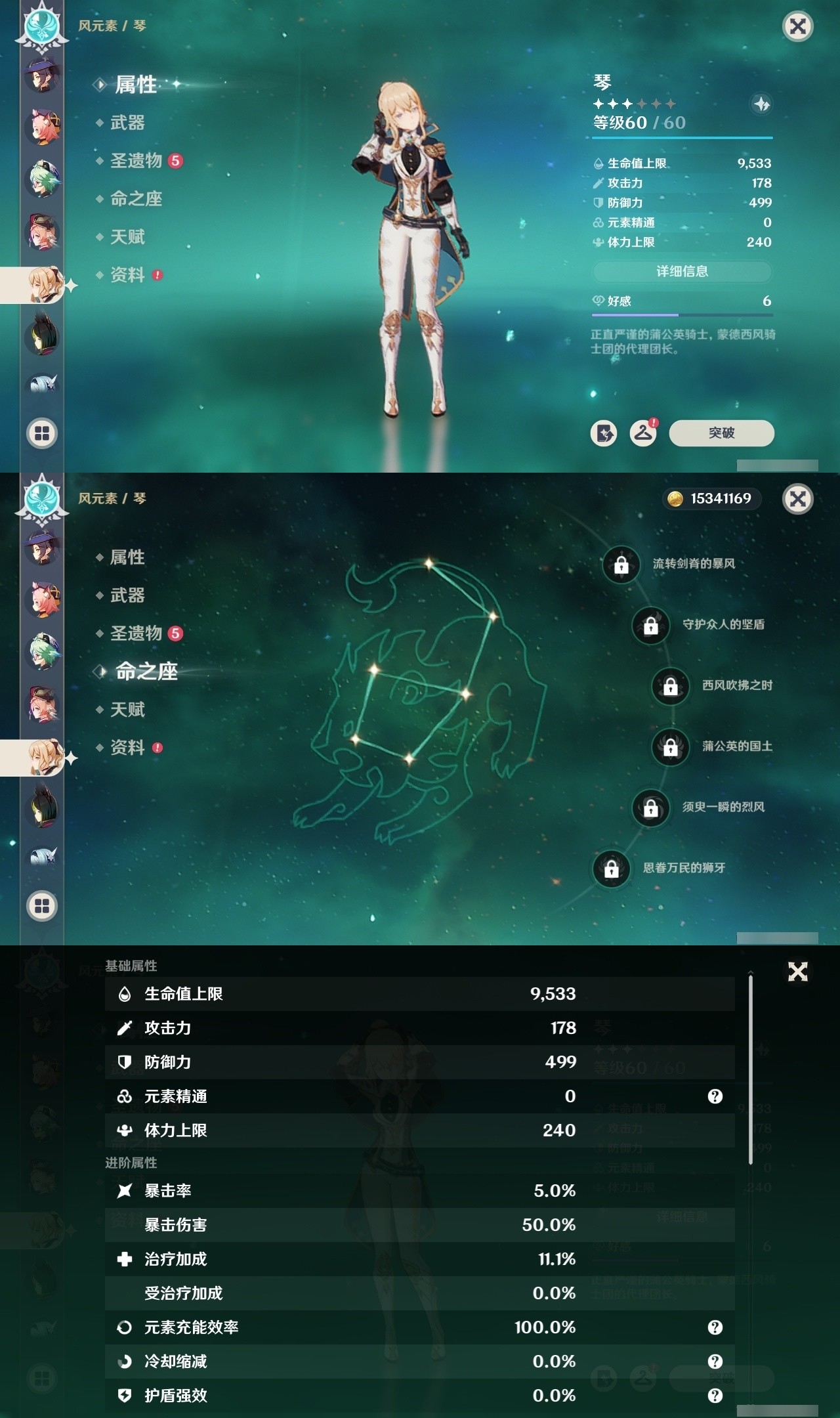 YSMK35100原神账号详情图16 YSMK35100原神账号详情图16