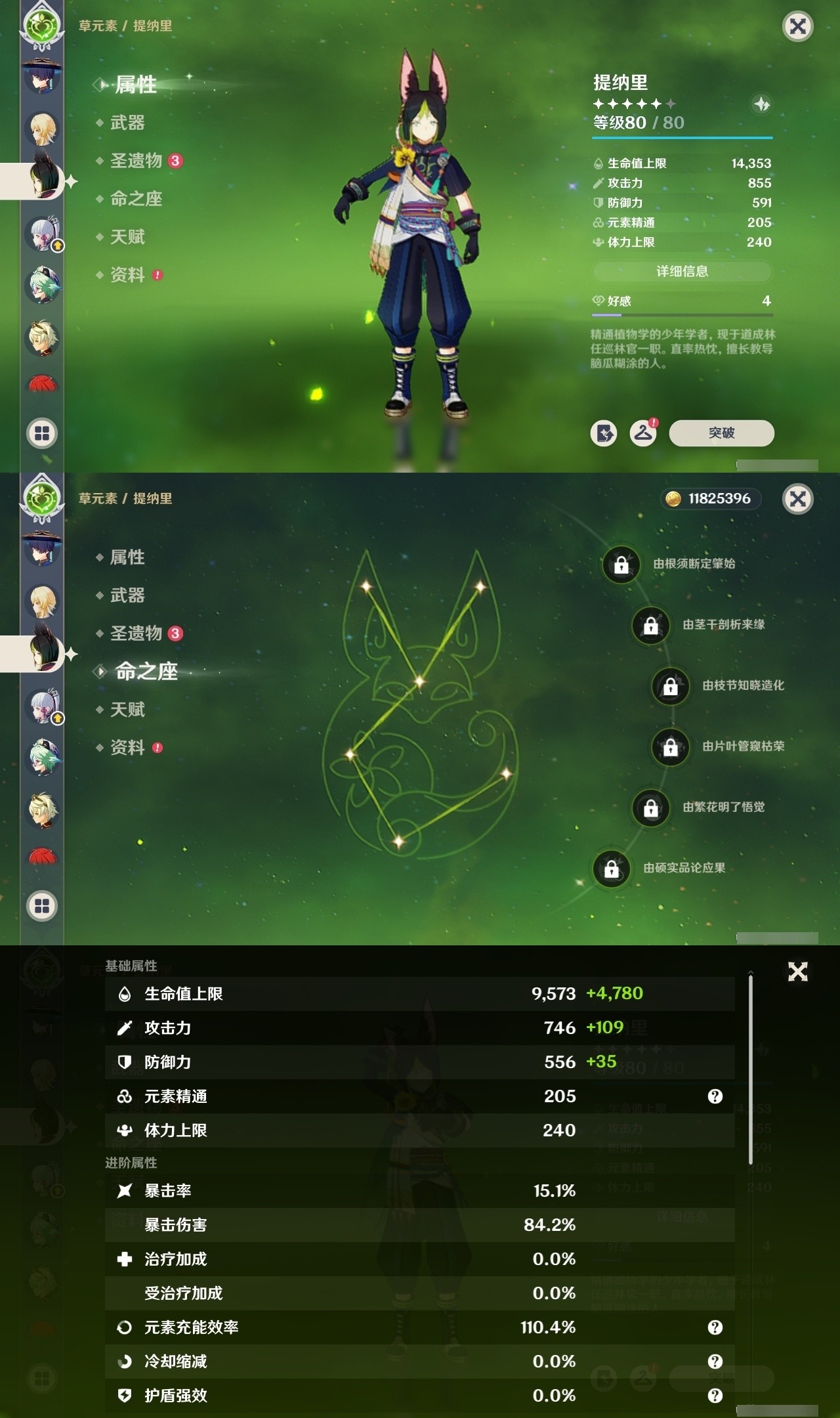 YSMK32461原神账号详情图17 YSMK32461原神账号详情图17