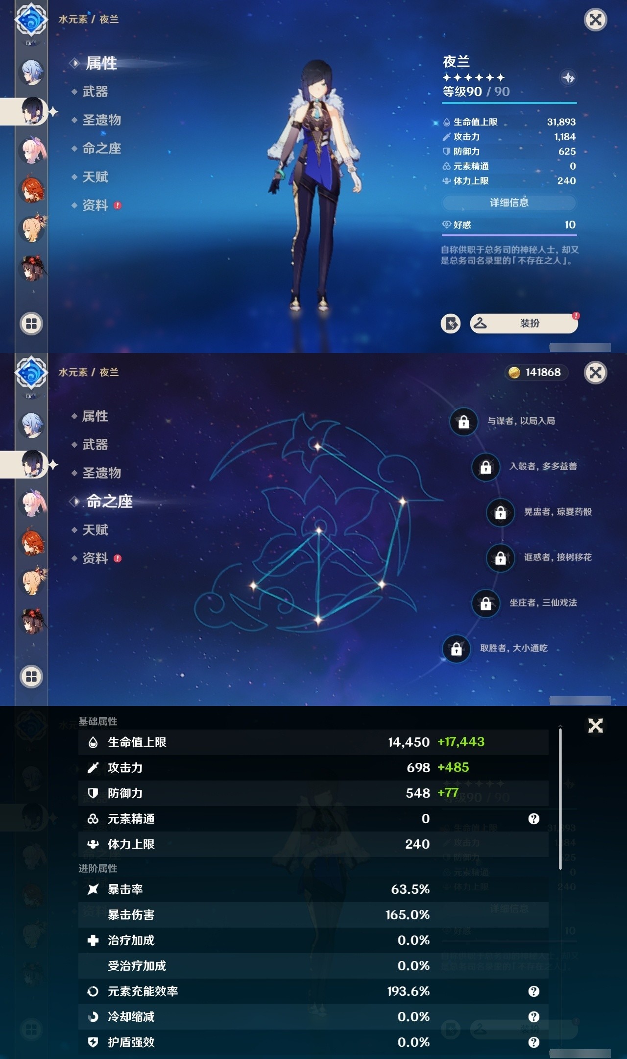 YSMK32481原神账号详情图20 YSMK32481原神账号详情图20