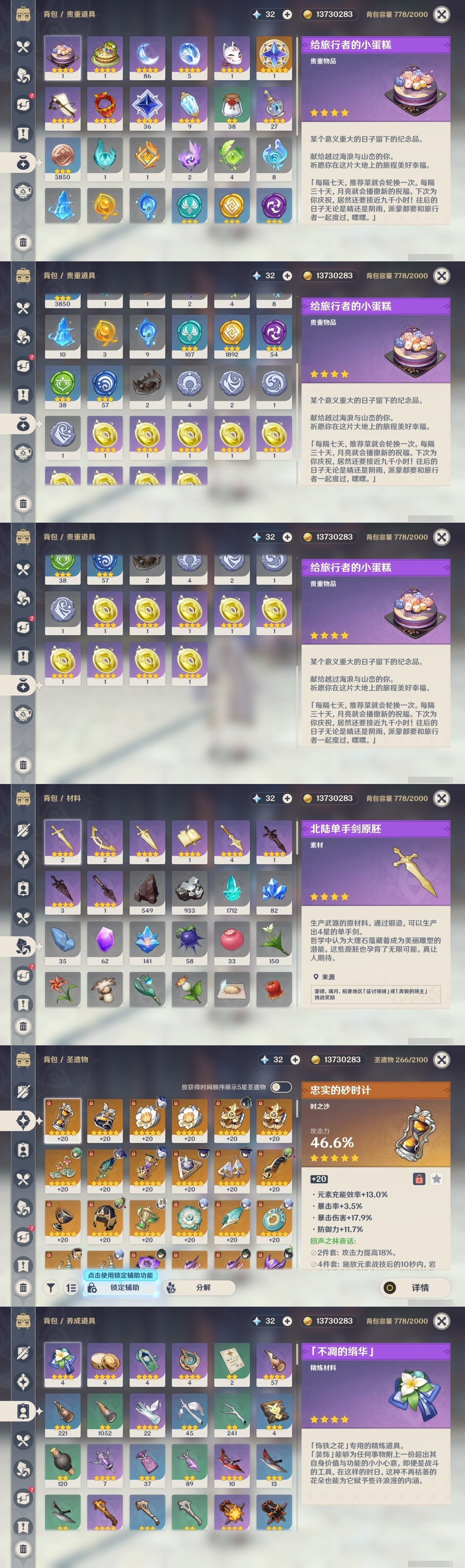 YSMK32480原神账号详情图27 YSMK32480原神账号详情图27