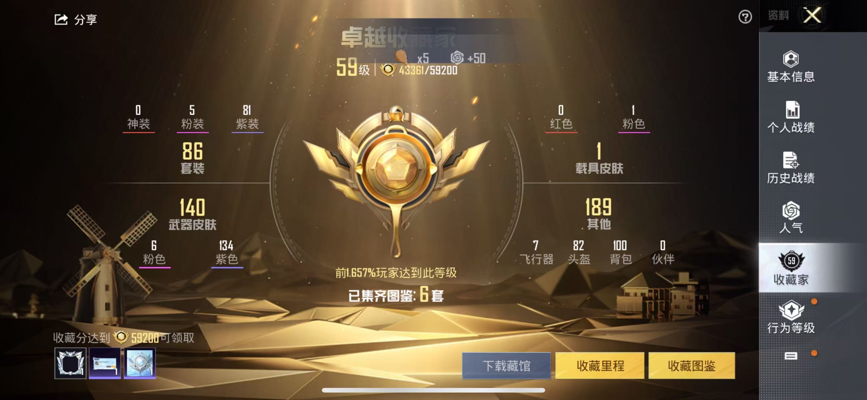 HPSJ3197008和平精英账号详情图7 HPSJ3197008和平精英账号详情图7