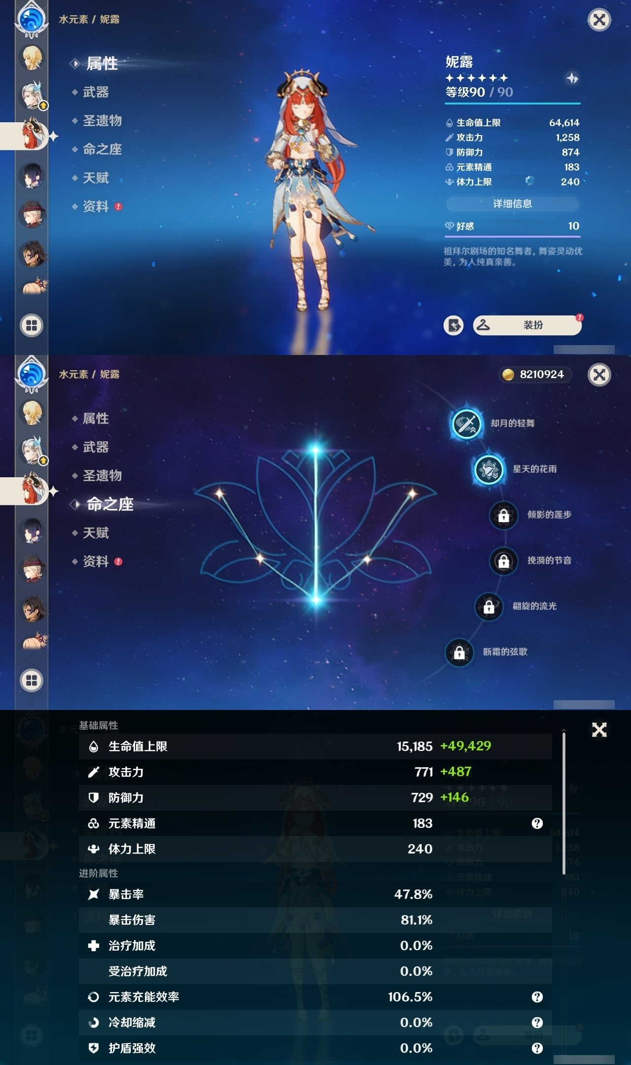 YSMK32471原神账号详情图21 YSMK32471原神账号详情图21