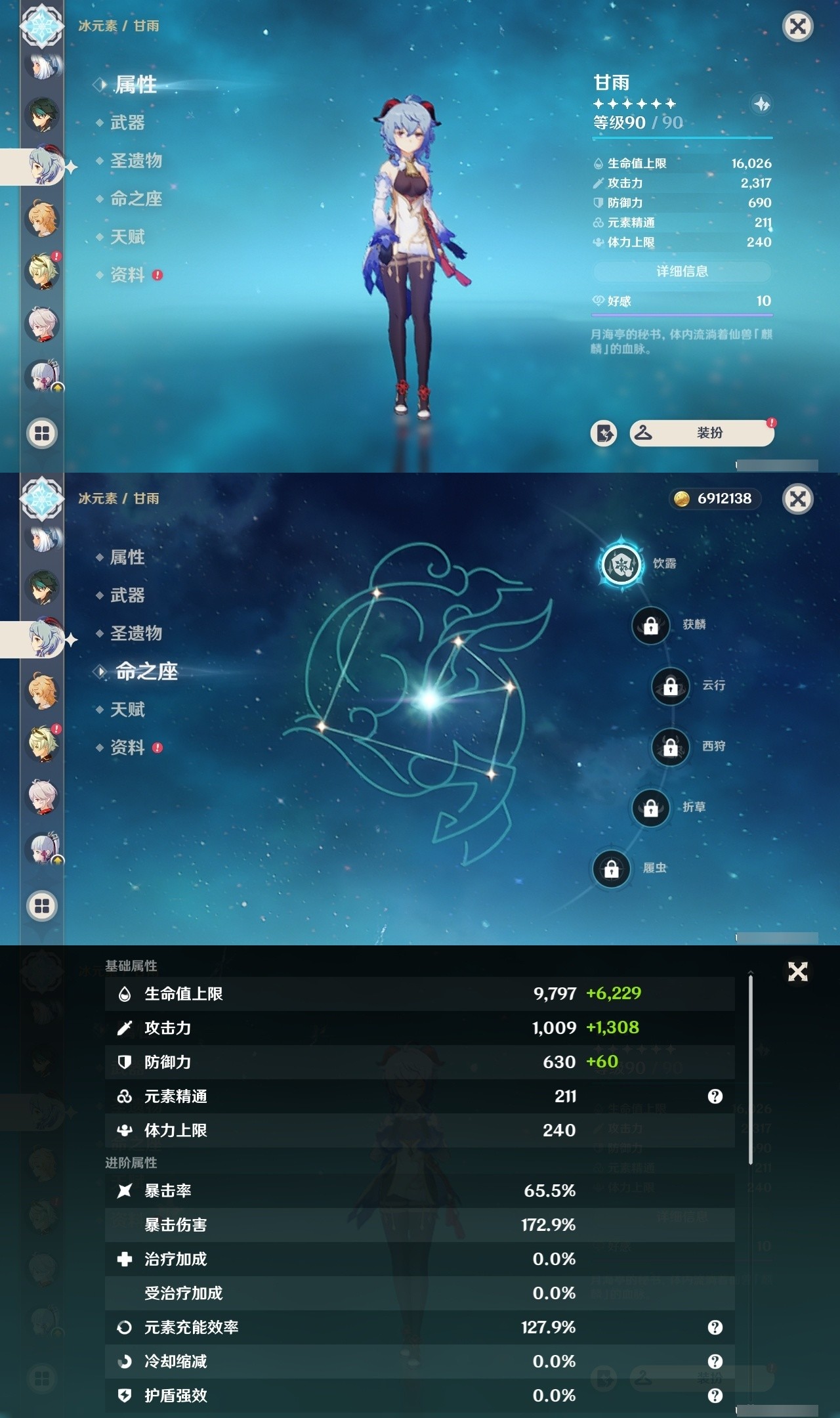 YSMK32468原神账号详情图12 YSMK32468原神账号详情图12