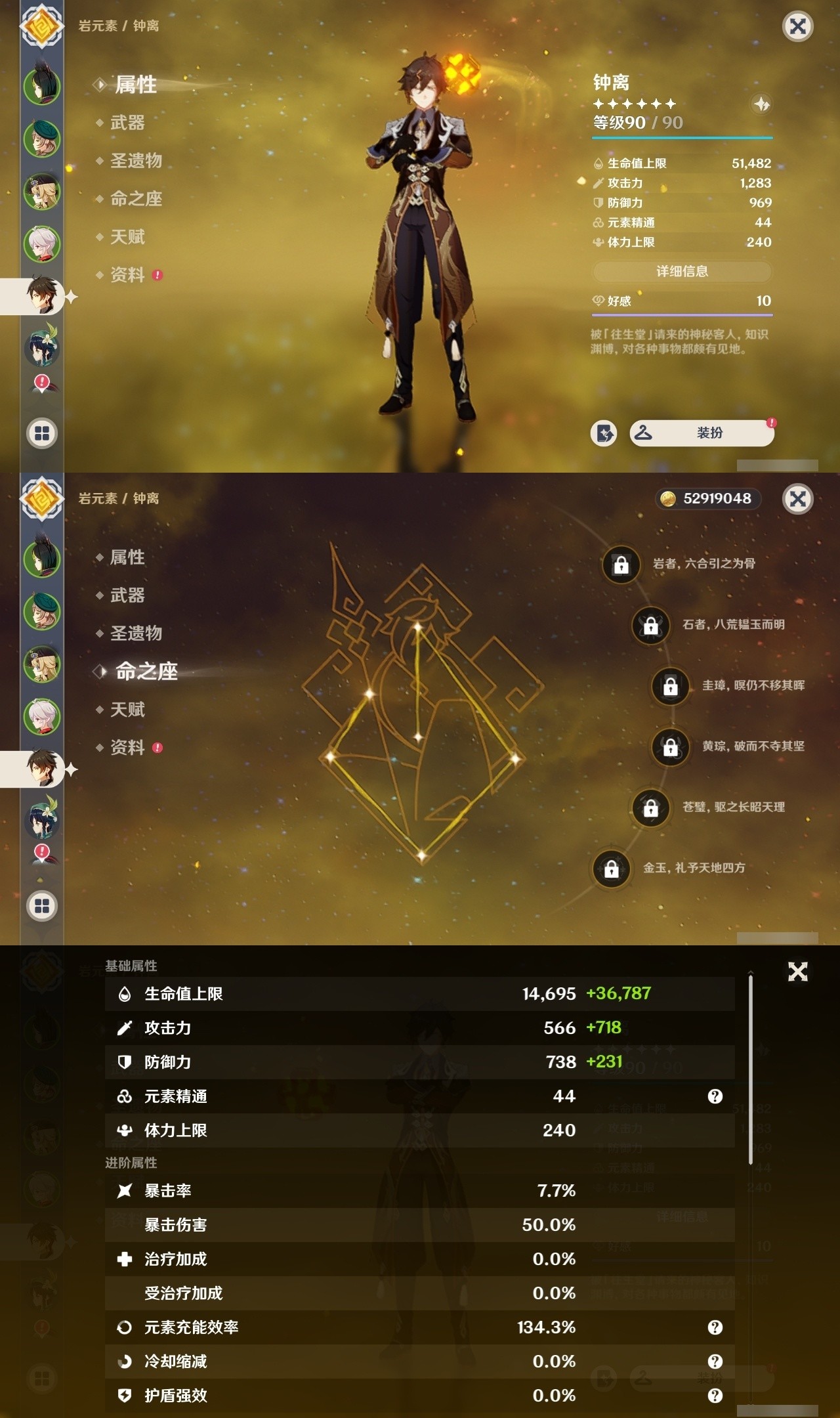 YSMK32483原神账号详情图10 YSMK32483原神账号详情图10