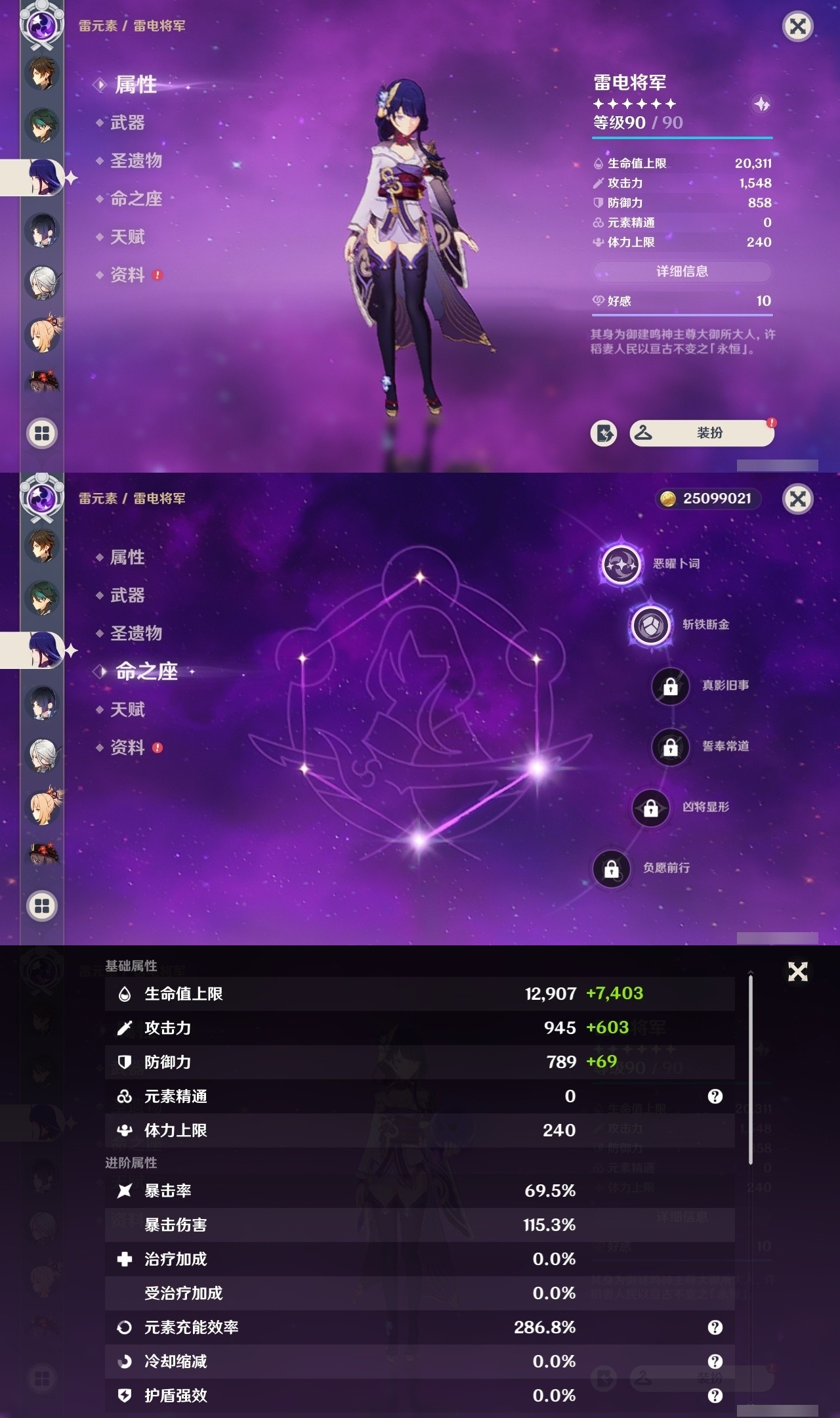 YSMK32478原神账号详情图13 YSMK32478原神账号详情图13