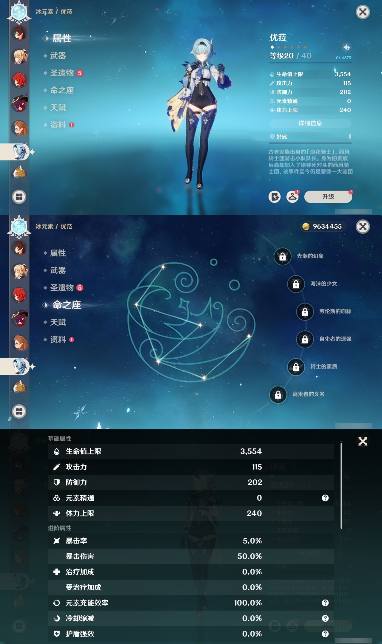 YSMK32438原神账号详情图33 YSMK32438原神账号详情图33