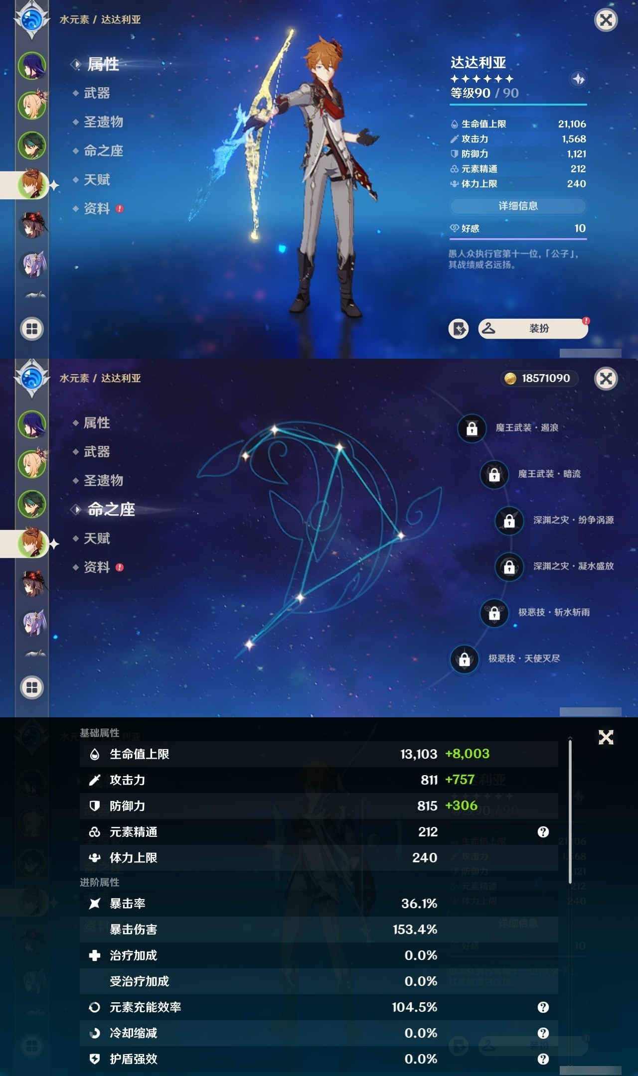 YSMK32442原神账号详情图10 YSMK32442原神账号详情图10