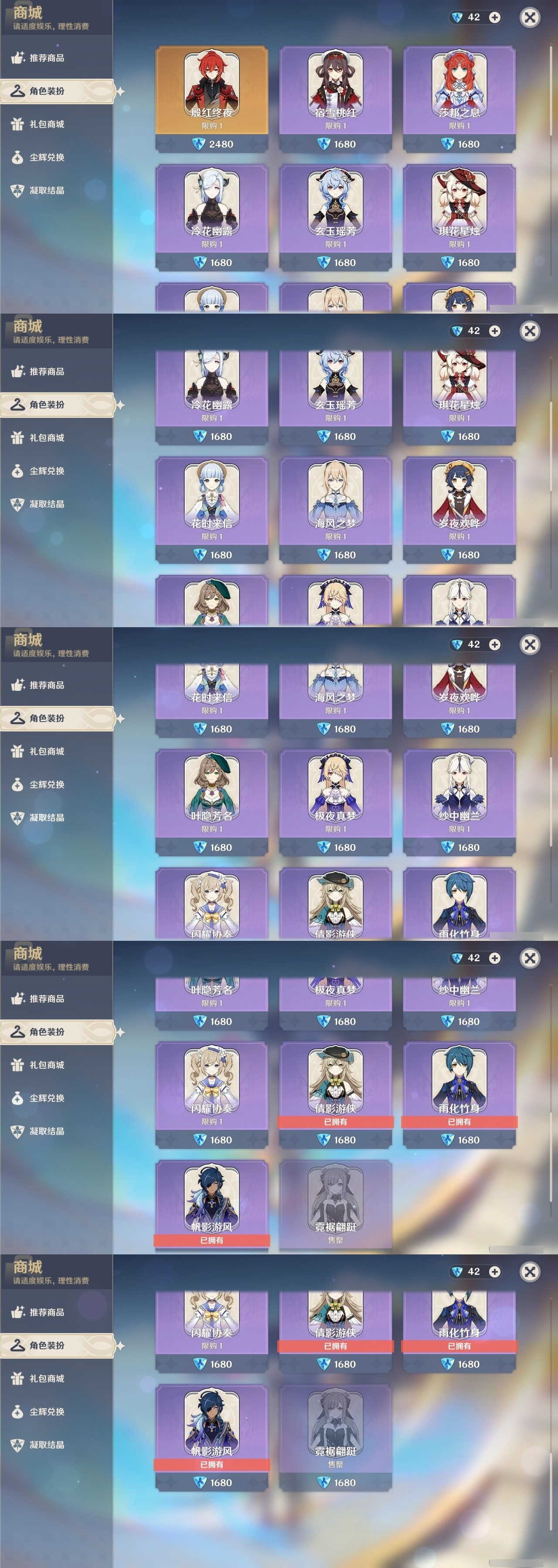 YSMK32463原神账号详情图6 YSMK32463原神账号详情图6