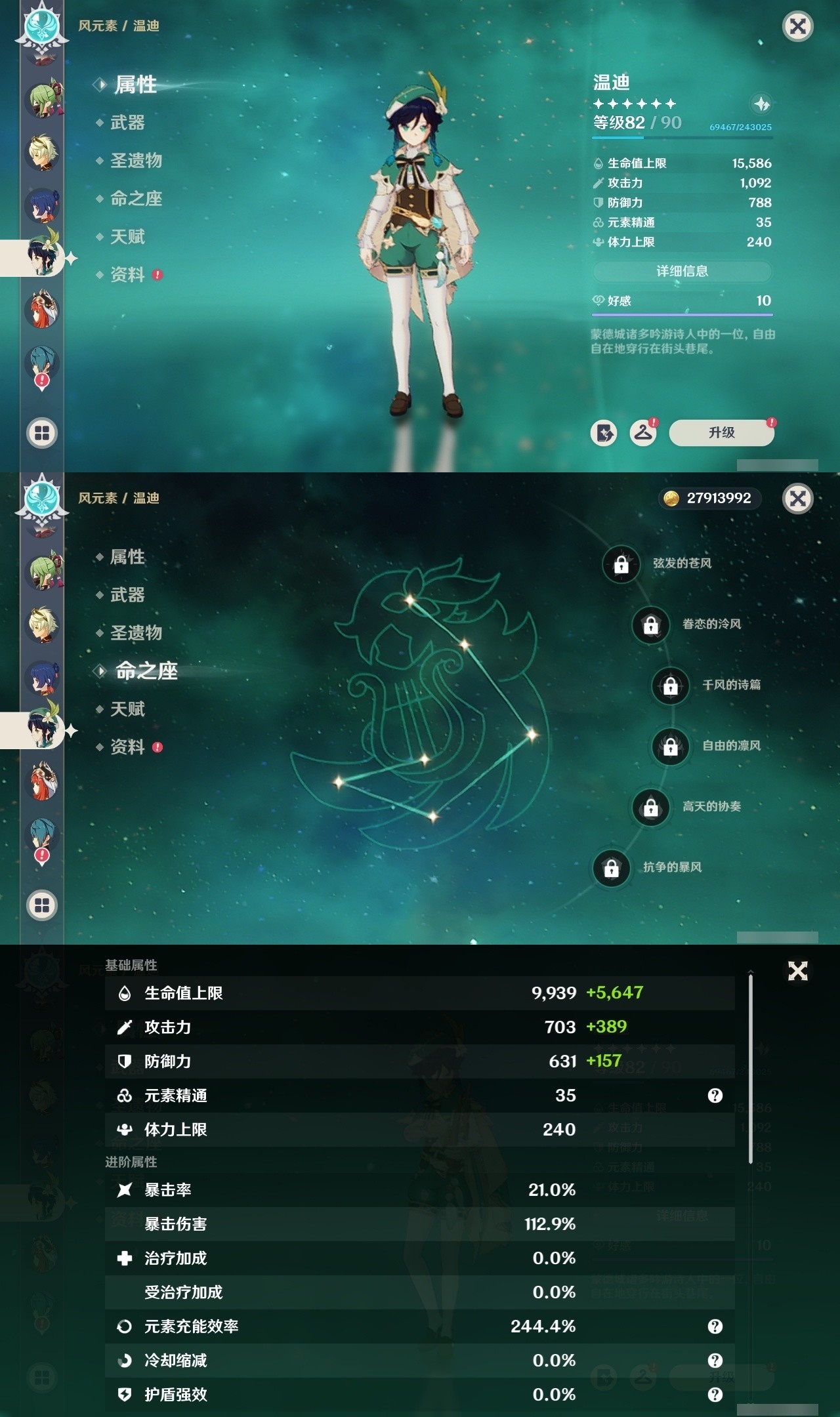 YSMK32439原神账号详情图16 YSMK32439原神账号详情图16