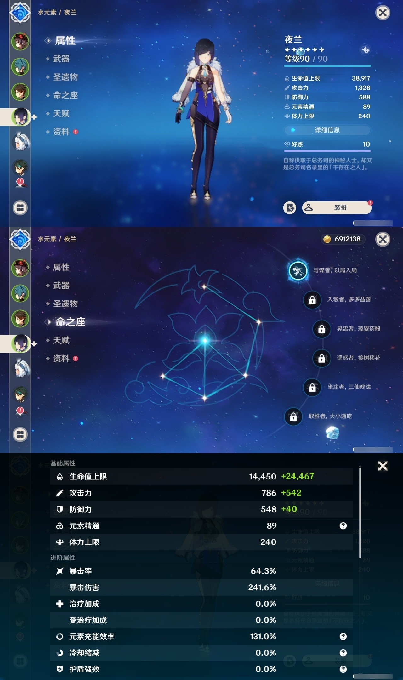YSMK32468原神账号详情图9 YSMK32468原神账号详情图9