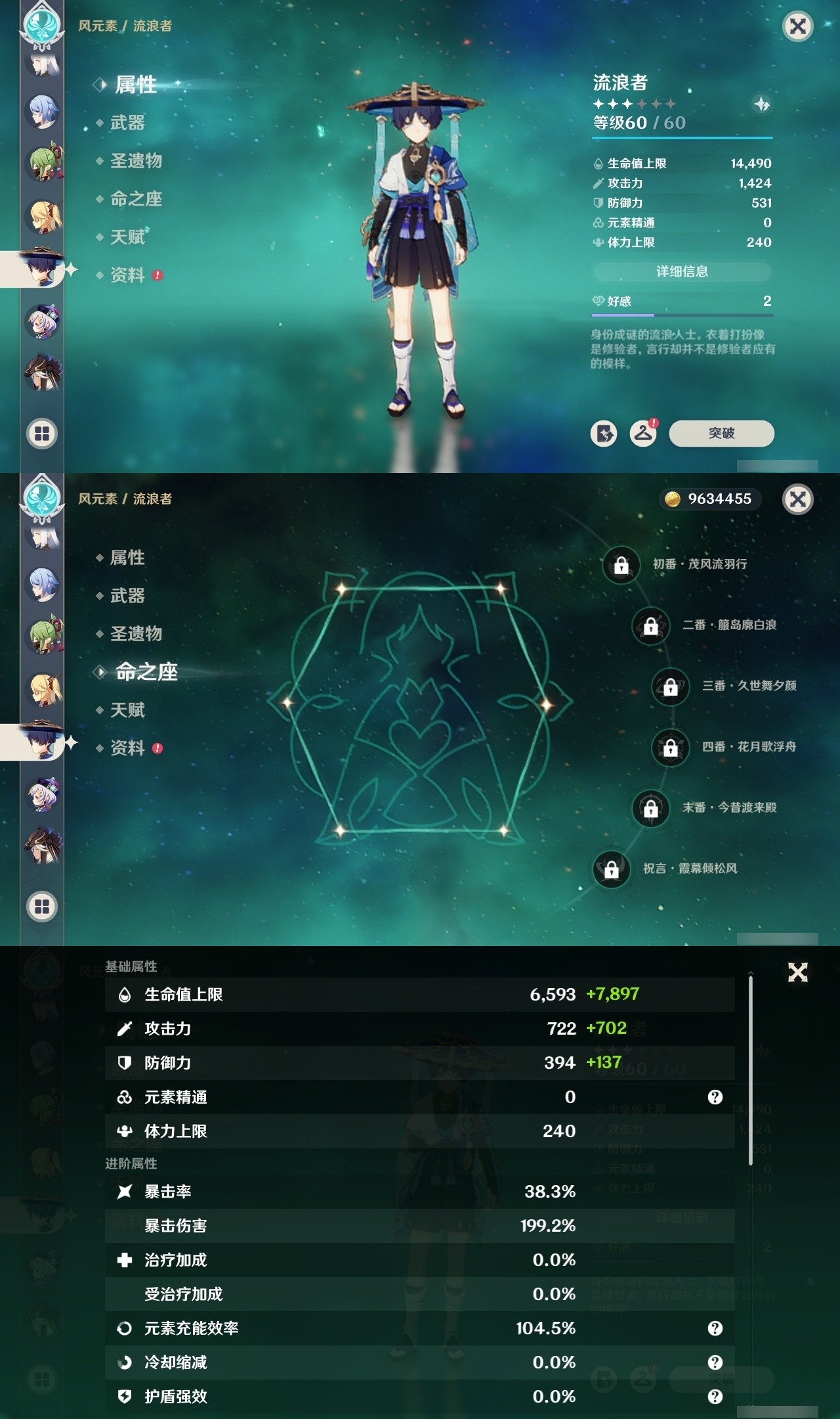 YSMK32438原神账号详情图25 YSMK32438原神账号详情图25