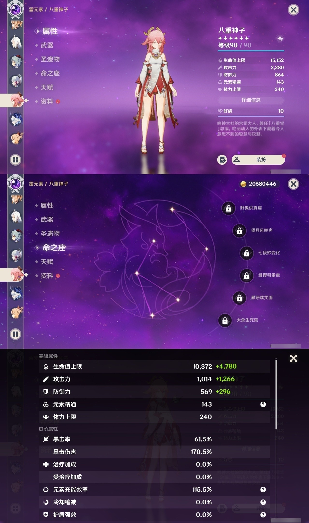 YSMK32875原神账号详情图15 YSMK32875原神账号详情图15