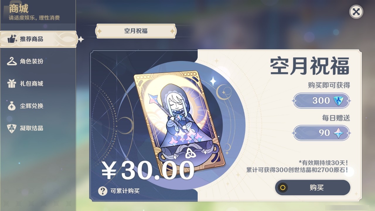 YSMK32471原神账号详情图34 YSMK32471原神账号详情图34