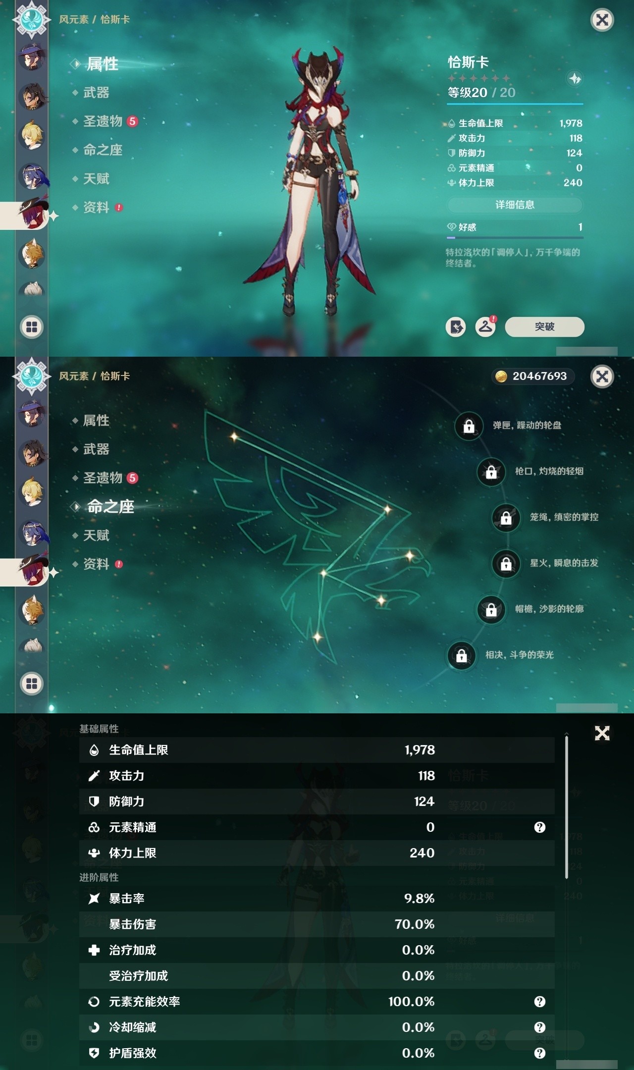 YSMK32484原神账号详情图25 YSMK32484原神账号详情图25