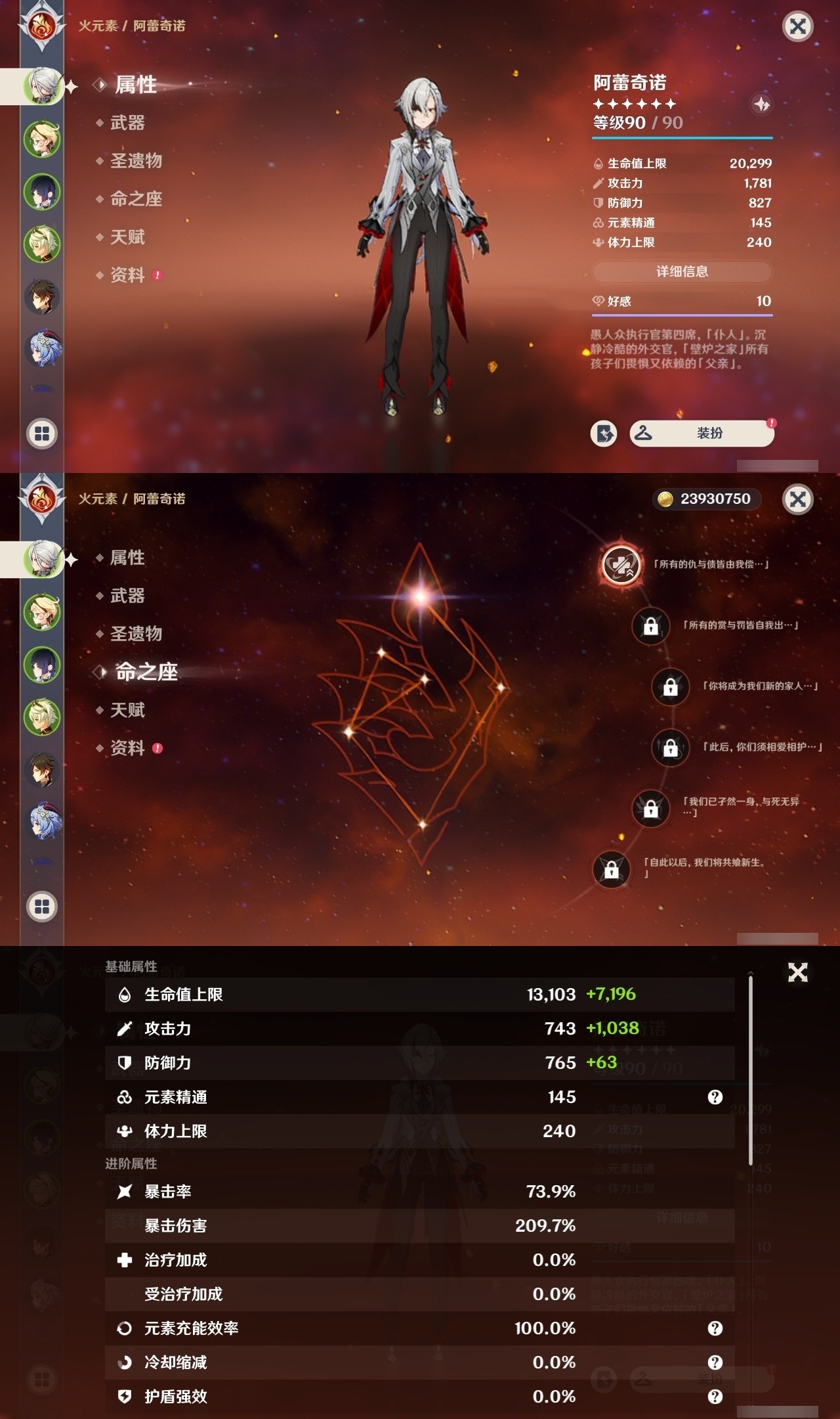 YSMK32474原神账号详情图7 YSMK32474原神账号详情图7