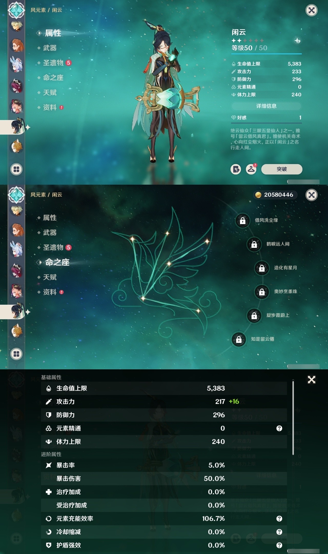 YSMK32875原神账号详情图26 YSMK32875原神账号详情图26