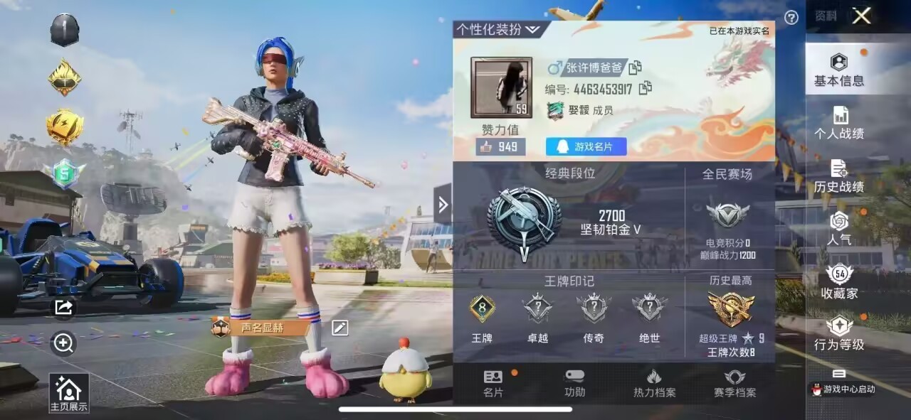 HPKG3198320和平精英账号详情图8 HPKG3198320和平精英账号详情图8