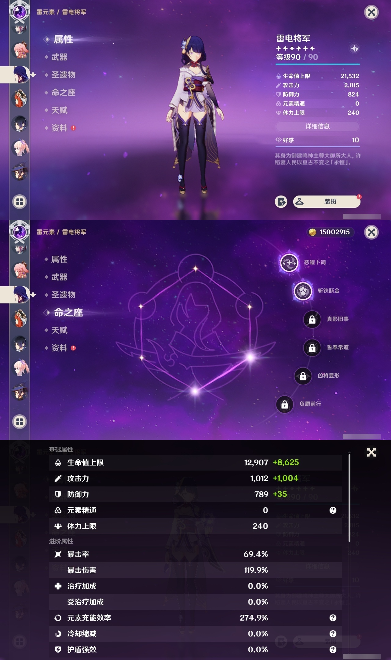 YSMK32450原神账号详情图20