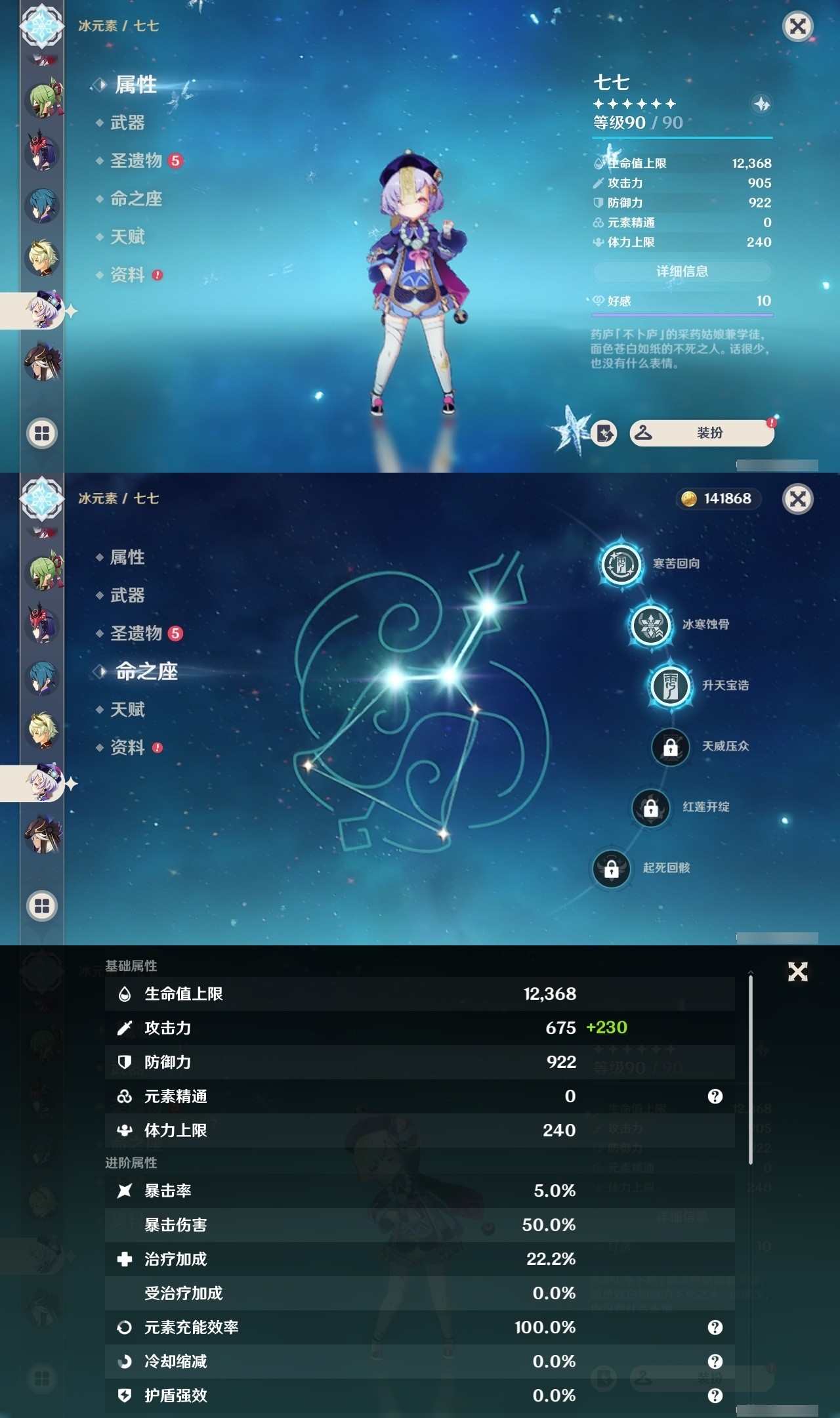 YSMK32481原神账号详情图25 YSMK32481原神账号详情图25