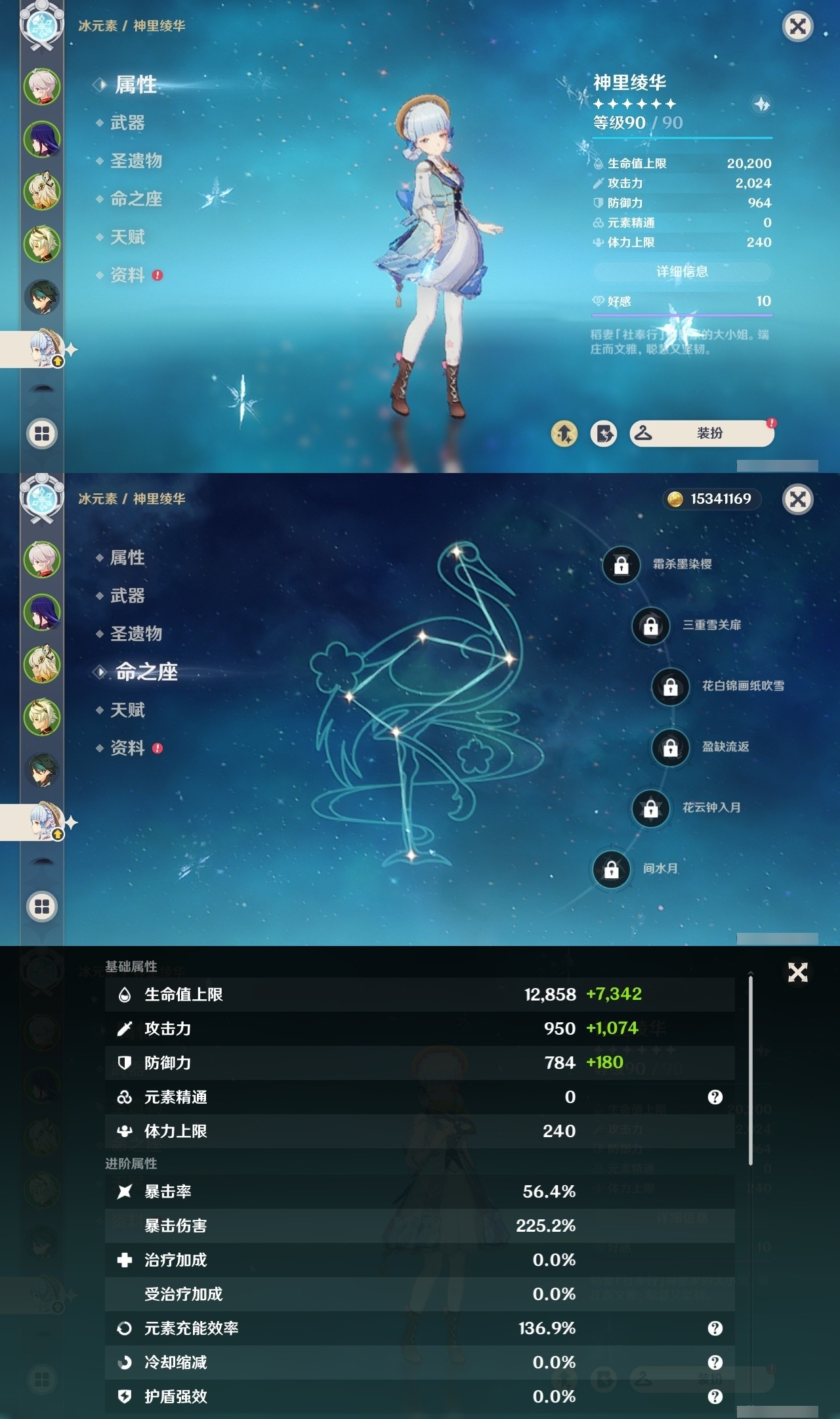 YSMK35100原神账号详情图11 YSMK35100原神账号详情图11