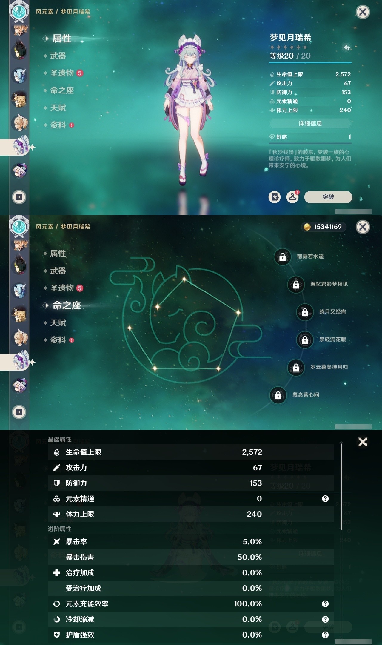 YSMK35100原神账号详情图20 YSMK35100原神账号详情图20