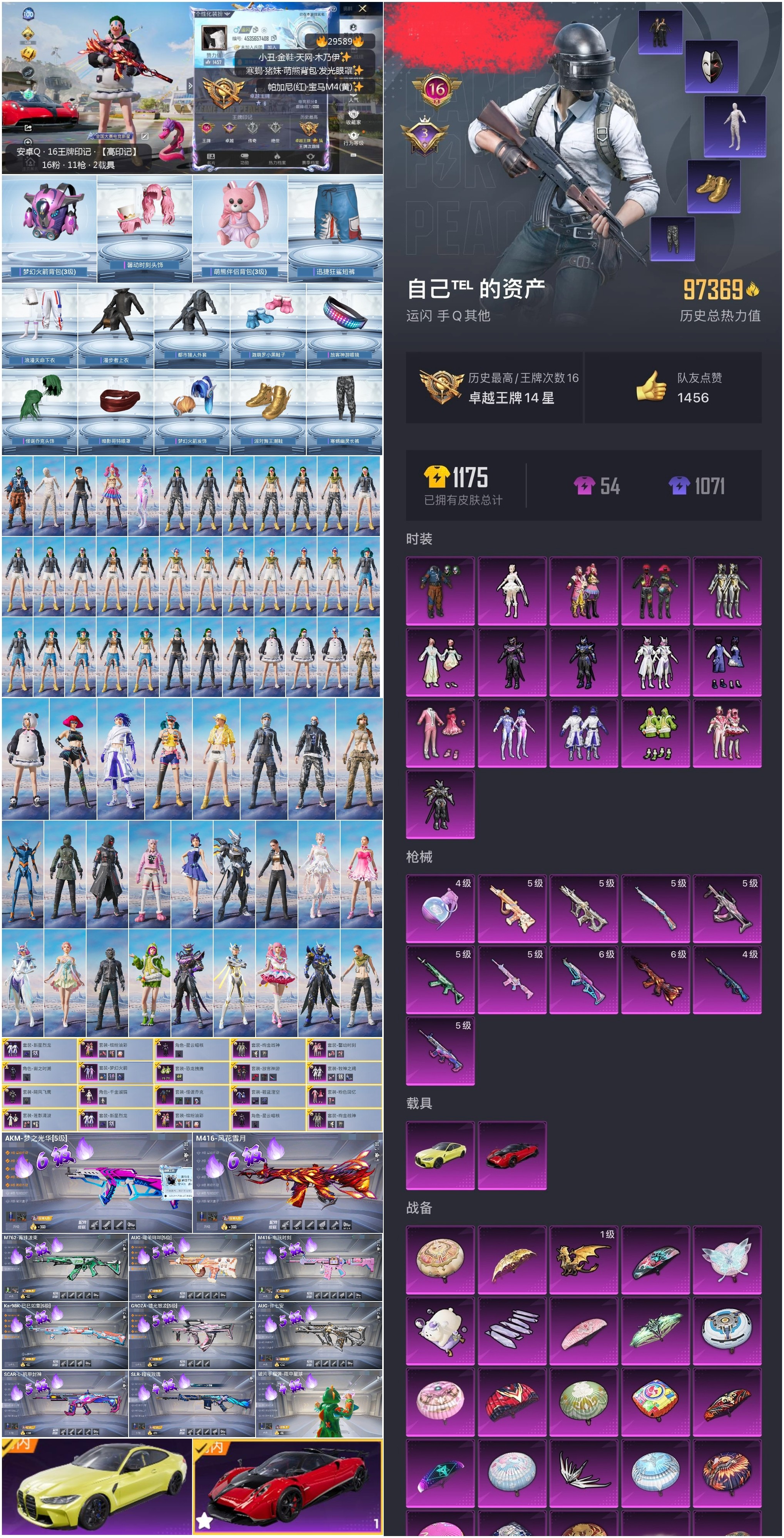 HPSJ3197988和平精英账号详情图11 HPSJ3197988和平精英账号详情图11