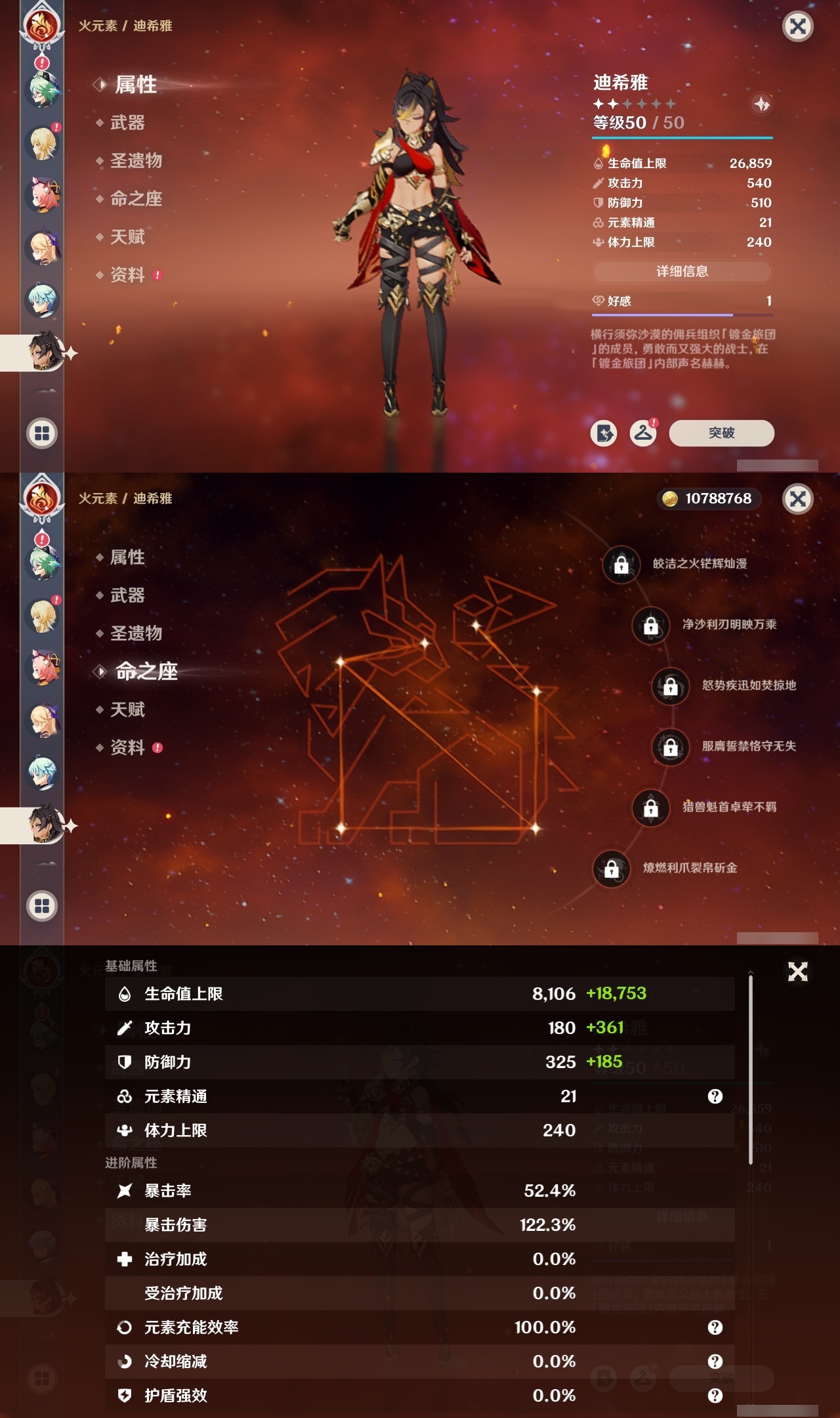 YSMK32465原神账号详情图35