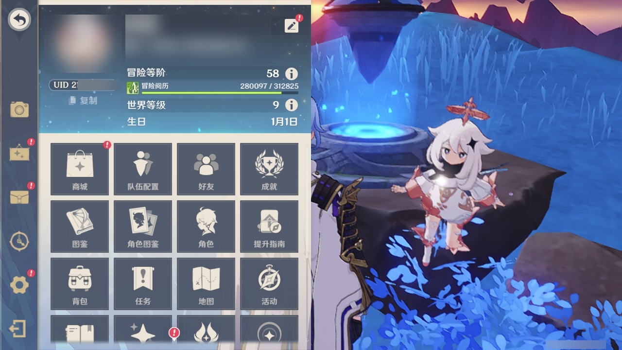 YSMK32441原神账号详情图20 YSMK32441原神账号详情图20