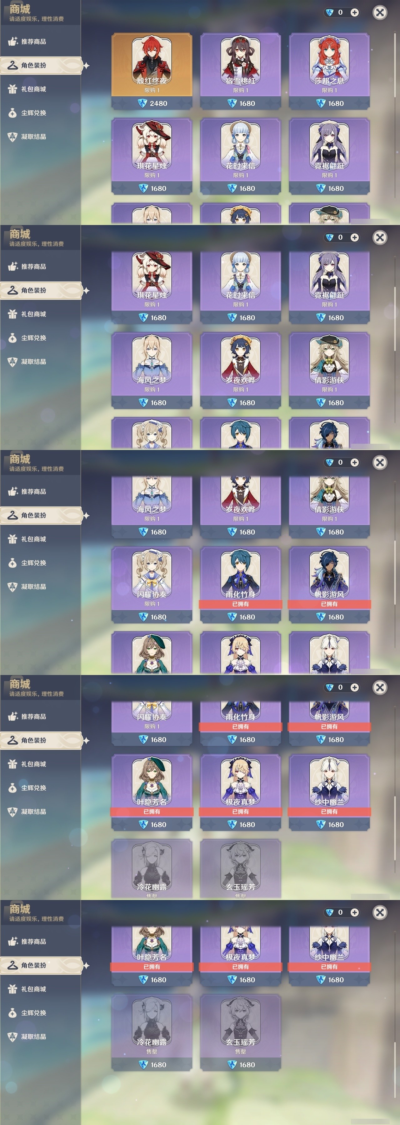 YSMK32471原神账号详情图6 YSMK32471原神账号详情图6
